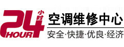 隆尧24小时空调维修服务中心